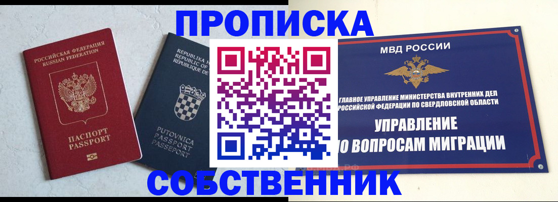 миграционный учет в Приозерске
