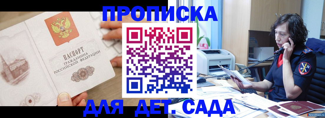временная регистрация собственник в Приозерске