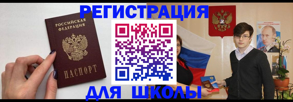временная регистрация для всех в Приозерске