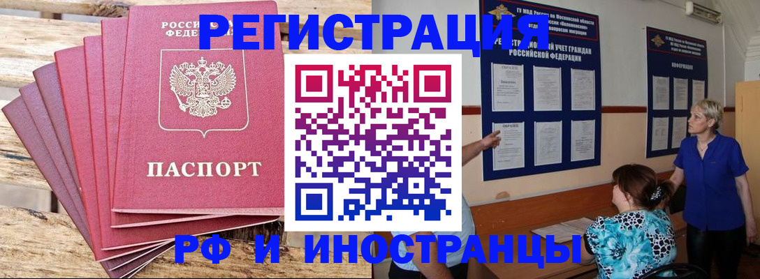 прописка штамп в Приозерске