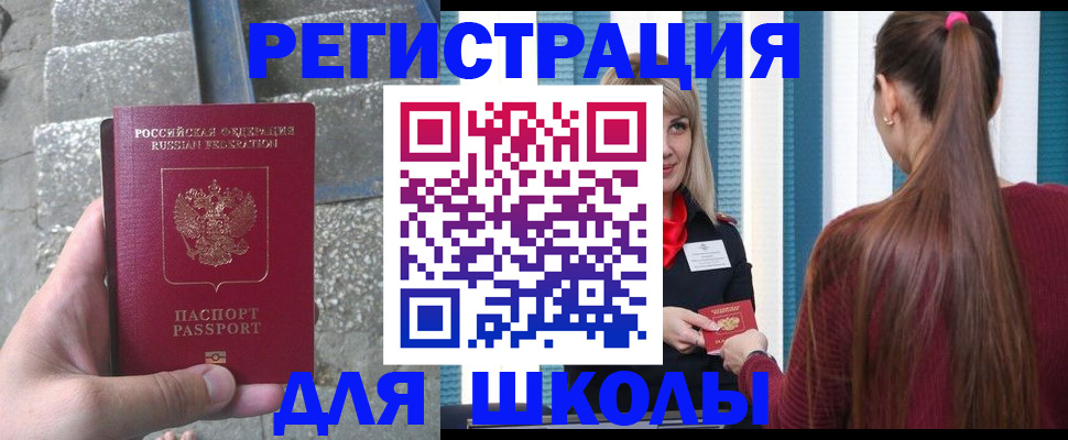 прописка для военкомата в Приозерске
