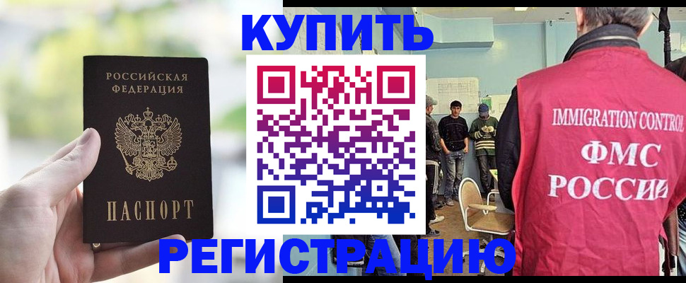 временная регистрация адрес в Приозерске