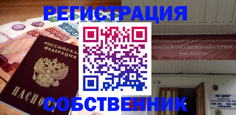 временная регистрация адрес в Приозерске
