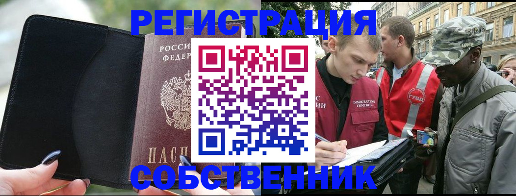 временная регистрация для школы в Приозерске